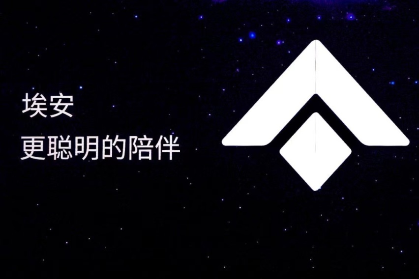 特斯拉装了火箭推进器才能追上的超跑，竟然是埃安造的？