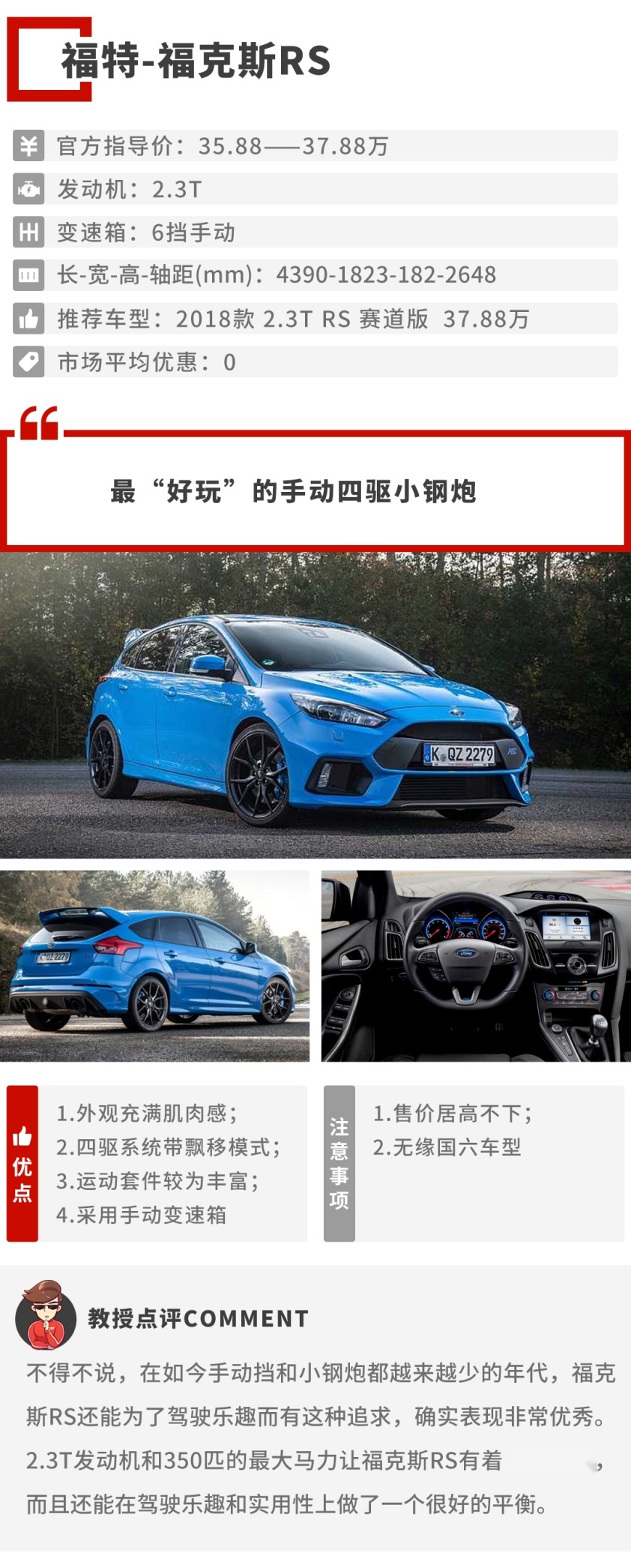 这些低调又能跑的小钢炮，还是别惹为好
