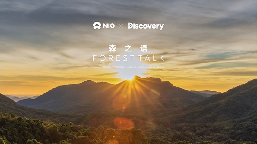 蔚来牵手Discovery推出环保纪录片 可通过车载AR技术观影