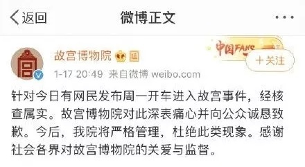 女子开大G进故宫撒野！法国前总统：我都不敢...