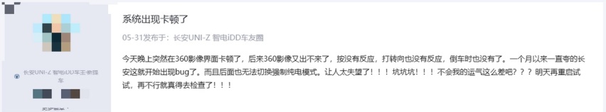 当蓝电E5荣耀版遇到长安UNI-Z 谁才是同级超有质价比的插混SUV？