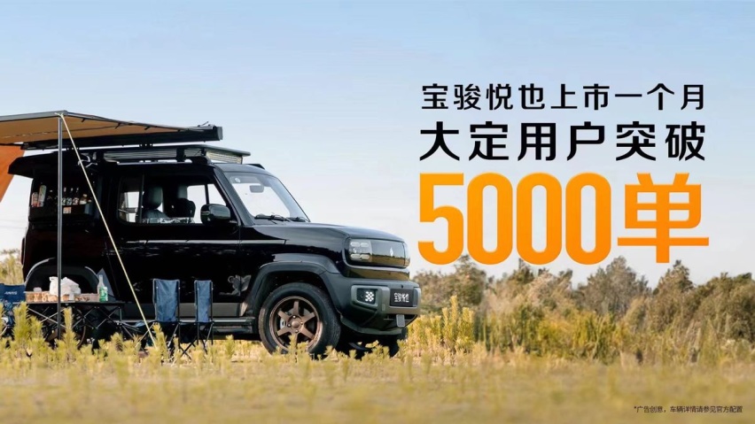 上市第一个月大定超5000台，宝骏悦也成功了，现又推出“卫士版”