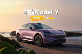 以Model X的姿态，打Model Y的市场？智界R7预售24小时订