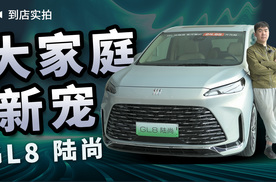 探店别克GL8陆尚：王牌车型遇上全新动力，这台车就是王炸