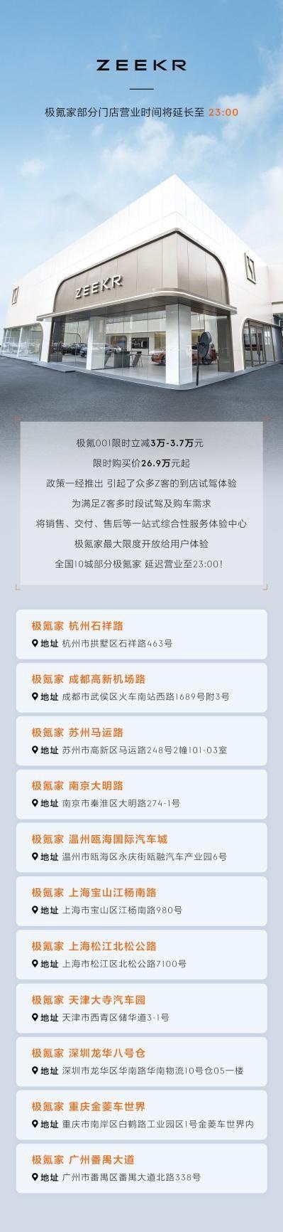 极氪001新政后续，进店量爆满，订单水涨船高
