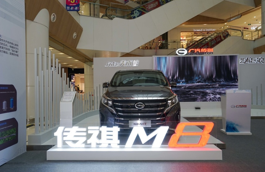 “行走的美术馆”西安站 钜浪动力和全新传祺M8让艺术浪起来