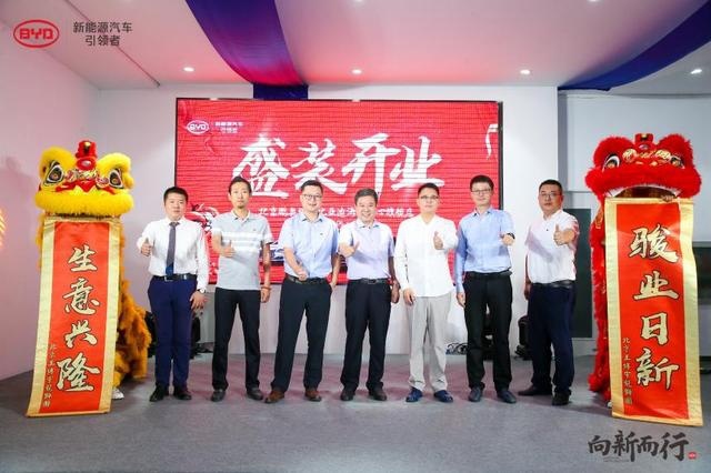 向新而行旗舰之选 暨北京鹏奥瑞腾比亚迪王朝店盛装开业