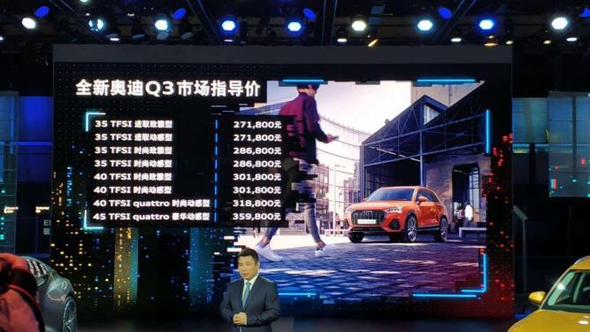 上海车展：全新一代奥迪Q3上市，能否抹去“白血病”传闻的影响