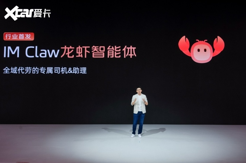 智己发布“NEXT·2028”战略，智己LS6定档9月！