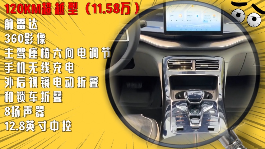 荣耀版秦PLUS配置推荐：这两个配置最值得入手，千万别乱选！