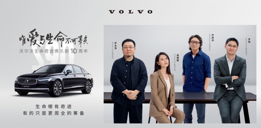 行稳致远，驭势待发 沃尔沃汽车跨越2022，加速电气化转型