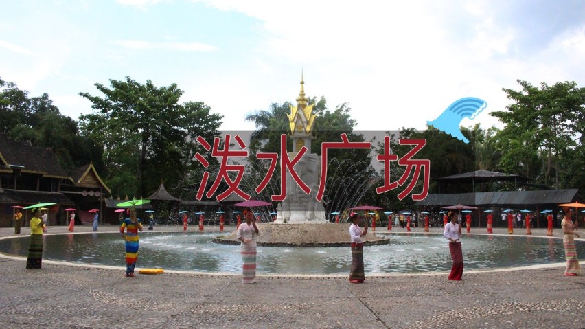 吉利幸福花田测和初恋的夏天—彩云之南西双版纳
