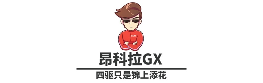 20来万买SUV，有必要加钱上四驱吗？