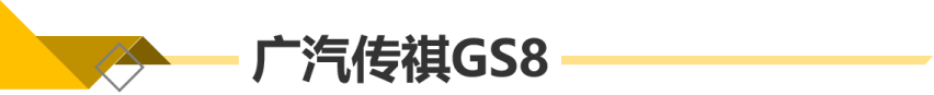 【帮你选车】不到20万 配2.0T发动机 国产7座SUV推荐
