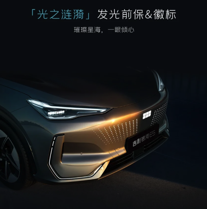 吉利银河E5：老百姓买得起的纯电SUV正式上市
