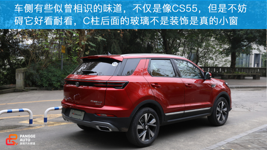 品质叠加并非空间扩大 小编试驾长安CS55 PLUS