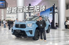 全新坦克700开启预售，43.8万元起，搭智能四驱三把锁