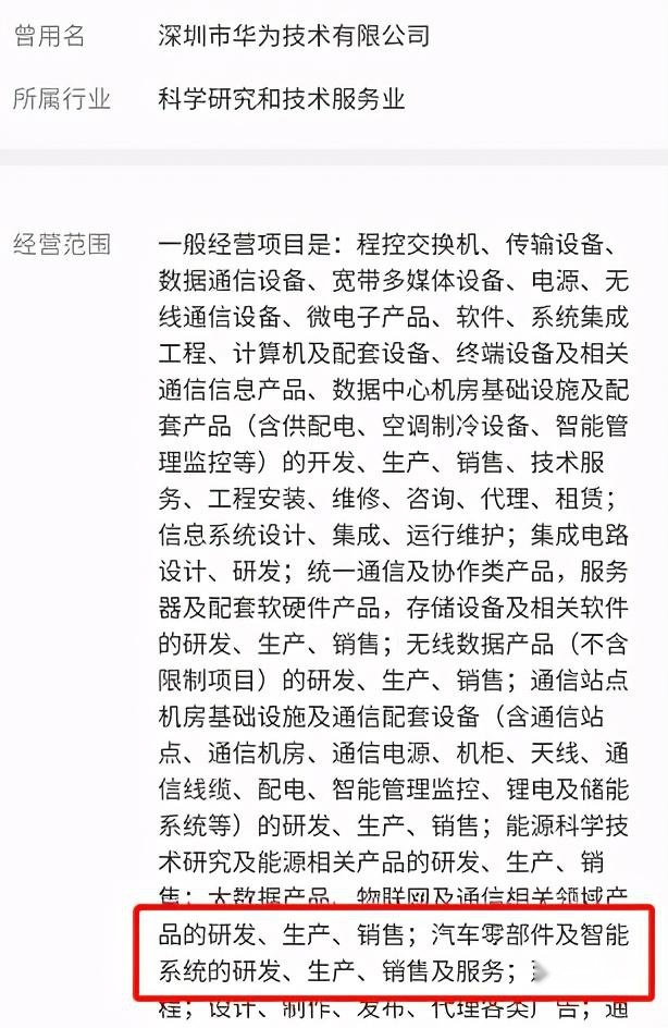 汽车成本有望大幅下降，华为进军汽车领域