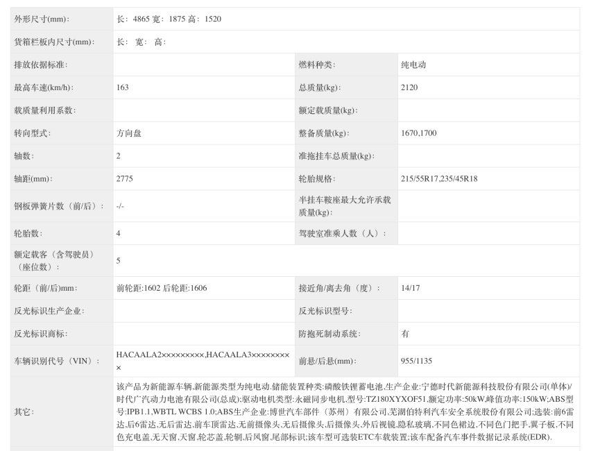 AION RT：撕下网约车外衣，有望爆单