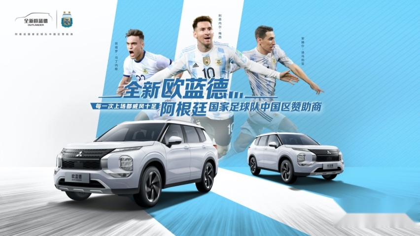 2022成都车展｜广汽三菱全新欧蓝德 首次公布配置 开启限时盲订