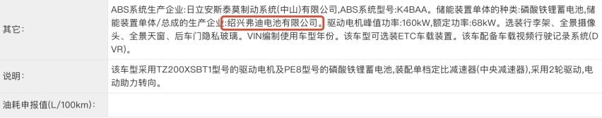 最大功率提升40千瓦 还换比亚迪电池！这款本田SUV同级最香？