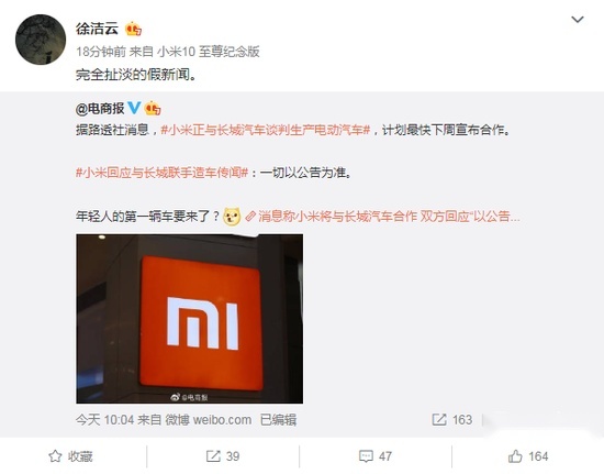 小米官宣造车:雷军亲自挂帅,投资100亿美金