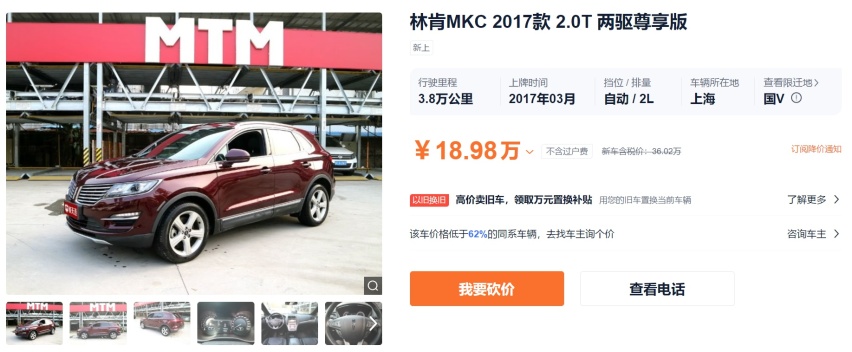 国产林肯冒险家24.68万起，网友吐槽太贵，像精修版福特