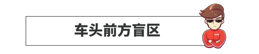 开过车的都懂，这几个地方最容易剐蹭，分分钟几百块就没了