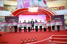 埃安i60全国对比试驾团购会——珠海站圆满落幕