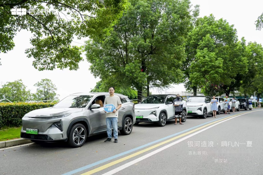 吉利银河L7·车主私享夏日造乐节@武汉站圆满落幕！