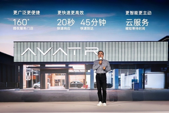 阿维塔双车型再次OTA，阿维塔12推全球限量版