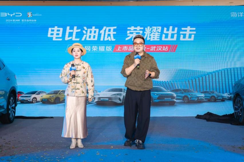 引领行业新标杆 比亚迪海洋网荣耀版新车武汉震撼上市