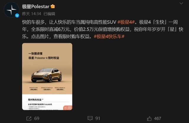 沃尔沃高端新能源限时优惠！24万买中型SUV 比Model Y香