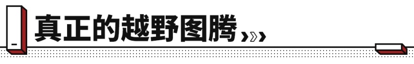 15年才换代呼声极高！最不可能被打败的SUV 只有这款！