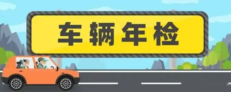 检车新政策的出台 将是这个行业洗牌的开始 告别检车难
