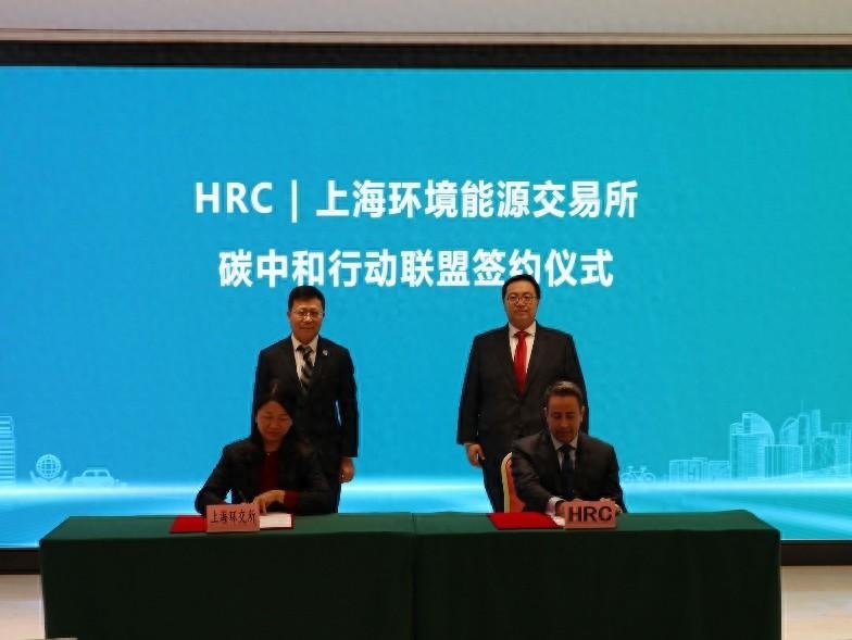 加入碳中和行动联盟并当选理事成员 HRC笃行绿色低碳之路