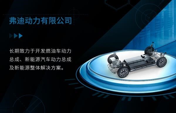 比亚迪成立5家“弗迪”公司，会成为比亚迪“福地”？