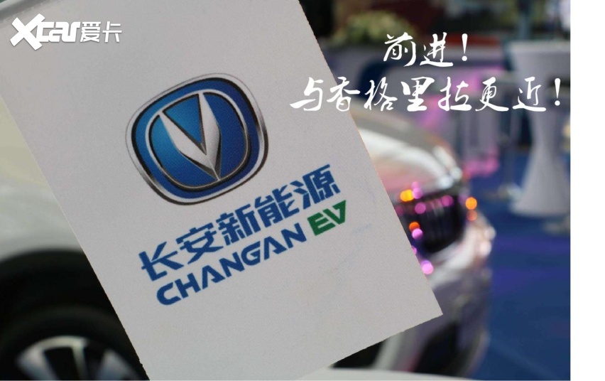 小型纯电尖兵，长安新能源E-Pro续航401km，全面升级