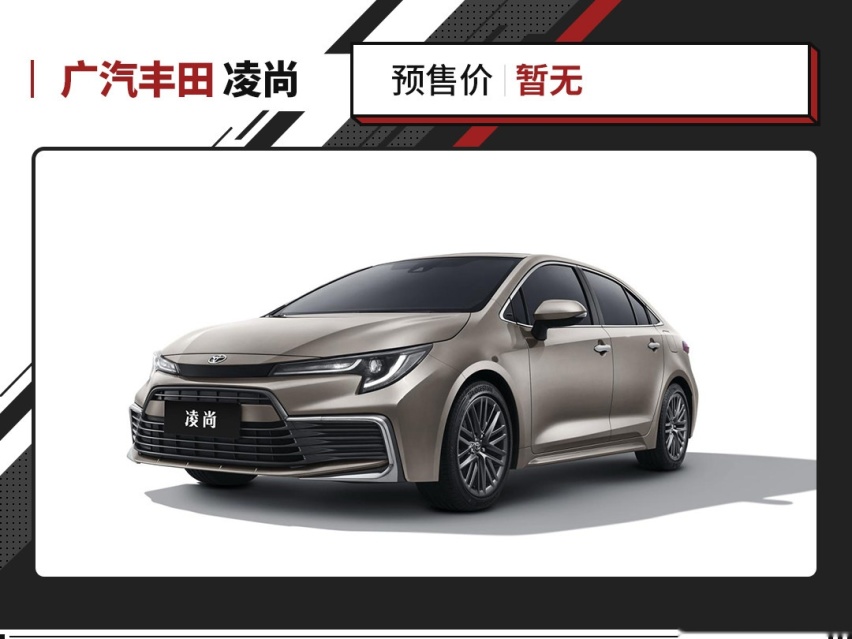 预计14万起的小号“凯美瑞