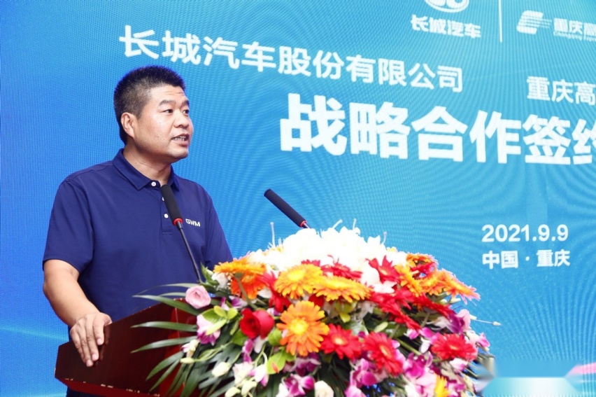 长城汽车与重庆高速集团达成战略合作，实现产业互联新突破