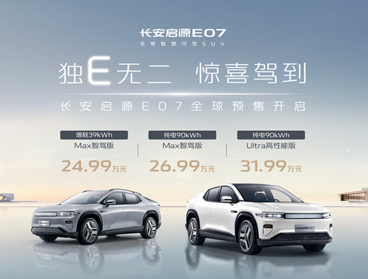 被启源E07硬控了，598马力+魔毯悬架，一车抵多车，太值了