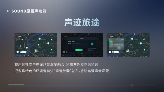 颠覆与进化，广汽ADiGO SPACE升级沉浸式智能座舱体验
