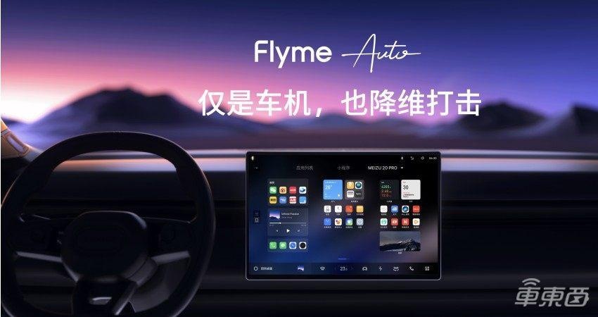 李书福的手机，变成了汽车零部件