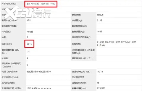 上汽大众ID. ERA家族首款纯电车曝光！ID. ERA 5X完成申报