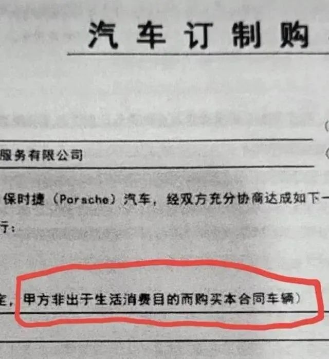 几万块的配置变成2300元代金券？保时捷专坑中国人！