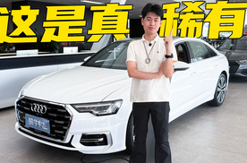 带大家看全广东唯一的白色奥迪A6L，你猜它会有人买吗？