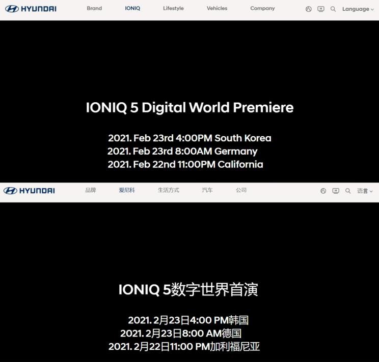 北京时间2月23日下午3点 现代IONIQ 5即将发布