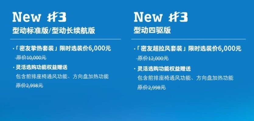 焕新定位，smart精灵#1及#3发布，15.49万元起