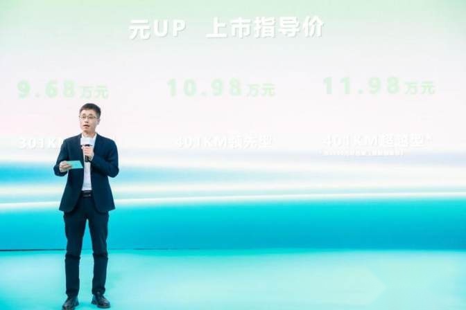 元气十足 满电出发丨9万级CTB纯电SUV元UP活力登场天津