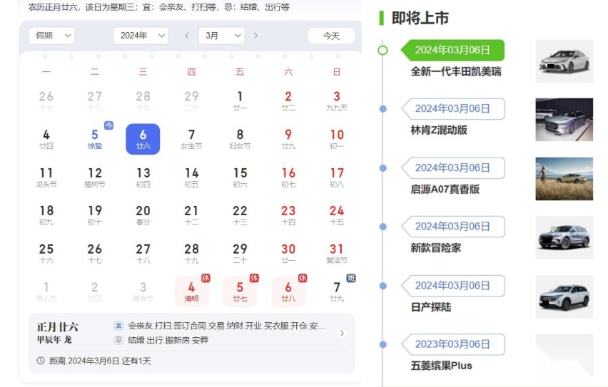3月6号是什么好日子？汽车圈将有6款新车上市，凯美瑞、探陆领衔